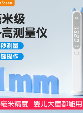 【全网爆销】TOF红外身高测量仪