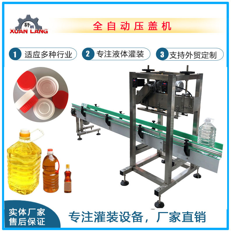 20L大桶连续自动压盖机花生油酱油醋塑料盖压盖机防冻液桶封盖机,淘宝优惠券,粉丝福利购,淘宝优惠卷