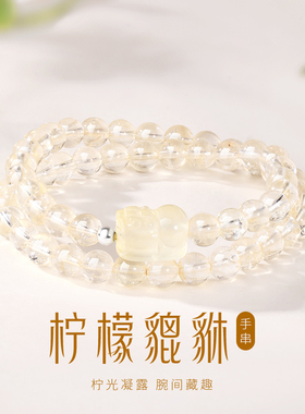 金六福吉祥貔貅黄水晶双层手链