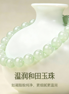 金六福吉祥和田玉本命年转运珠
