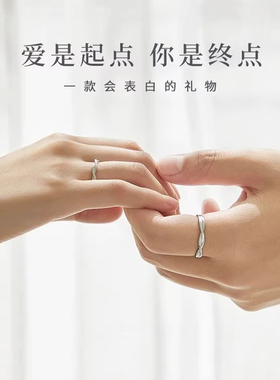 金六福吉祥足银莫比乌斯情侣对戒