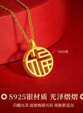 金六福吉祥纯银福牌吊坠项链送礼