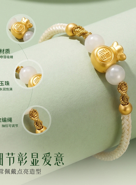 足金福袋和田玉手绳编织手链