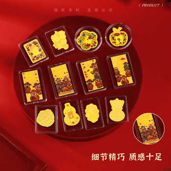 金六福吉祥财库黄金手机贴马年本命年金箔护身符金片暴富平安符L实付19.9元到手包邮