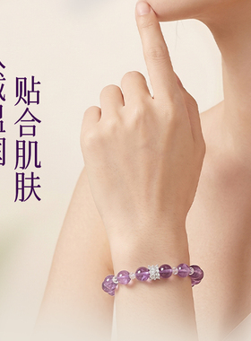 金六福吉祥紫水晶旺磁场手链