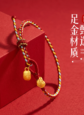 足金吉福转运手绳如意福牌手链