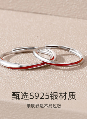 金六福S925银莫比乌斯情侣对戒