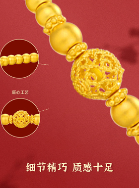 金六福吉祥花丝转运珠黄金手串