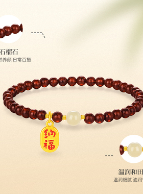 金六福吉祥时来运转石榴石手链福牌和田玉转运珠手饰礼物送女友