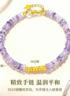 金六福吉祥S925银紫水晶锦鲤手链