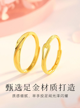 鲁伯特黄金戒指男女款足金纯金