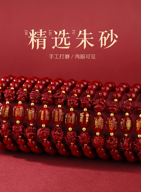 金六福吉祥十二生肖转运珠朱砂手串精选朱砂本命年福运满满百搭风