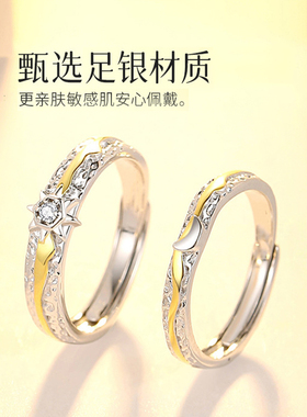 金六福足银990日月同辉对戒