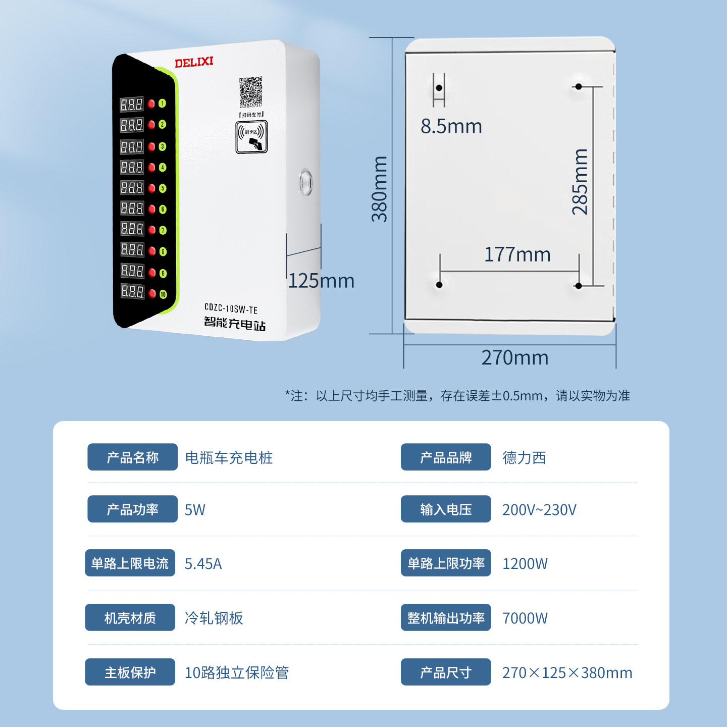 德力西电瓶车电动车充电桩二轮10路扫码收费出租屋智能充电站4G,淘宝优惠券,粉丝福利购,淘宝优惠卷