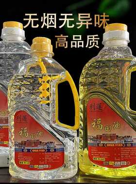 亏本甩卖5升福田液体酥油灯长明灯2L喷火油无烟无异味利莲灯油