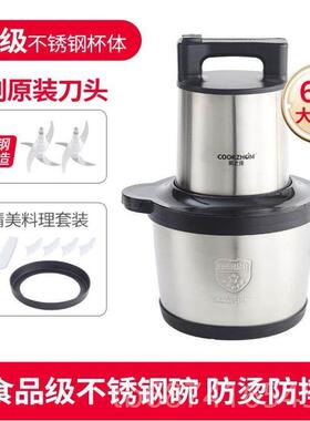 正品金正6L10L1鱼6商用电功动绞肉机2200大率碎W肉搅拌丸肉泥辣椒