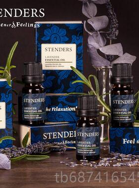 正品SENDTE薰RS/施丹兰1薰衣草精油 0ml 香油按摩油单方精油原装