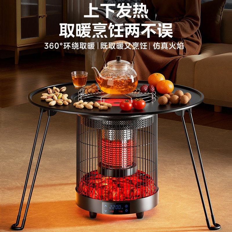 林边2025新款围炉煮茶取暖器家用节能电暖气室内取暖器冬季烤火炉,淘宝优惠券,粉丝福利购,淘宝优惠卷