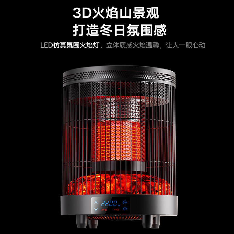 林边2025新款围炉煮茶取暖器家用节能电暖气室内取暖器冬季烤火炉,淘宝优惠券,粉丝福利购,淘宝优惠卷