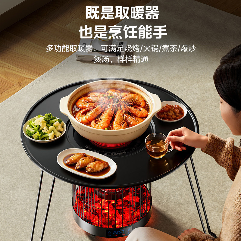 林边2025新款围炉煮茶取暖器家用节能电暖气室内取暖器冬季烤火炉,淘宝优惠券,粉丝福利购,淘宝优惠卷