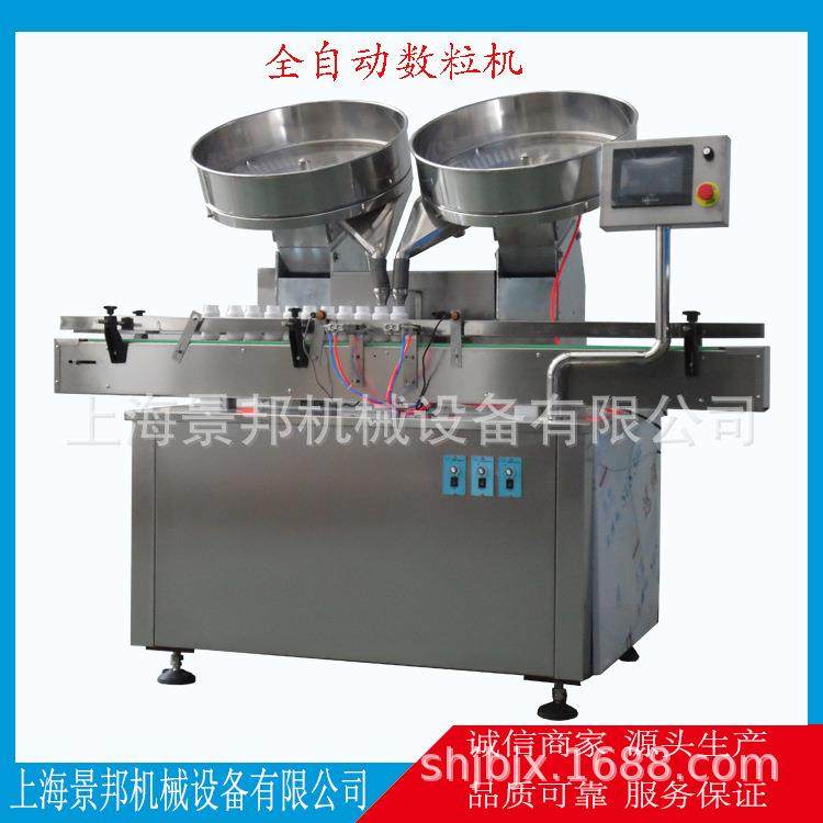 丸剂数粒机全自动灌装机灌封自动化口服液颗粒分瓶罐装分装,淘宝优惠券,粉丝福利购,淘宝优惠卷