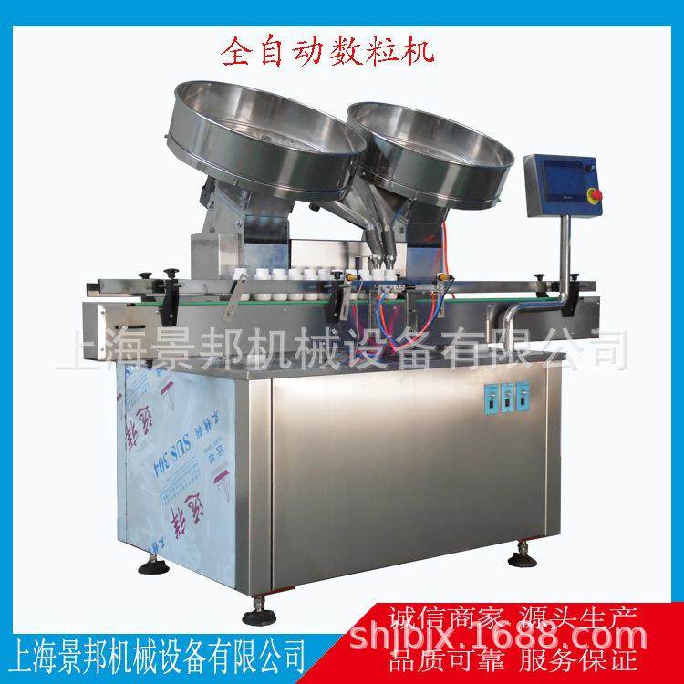 丸剂数粒机全自动灌装机灌封自动化口服液颗粒分瓶罐装分装,淘宝优惠券,粉丝福利购,淘宝优惠卷