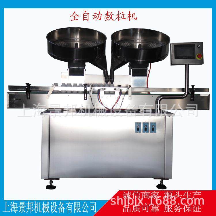 丸剂数粒机全自动灌装机灌封自动化口服液颗粒分瓶罐装分装,淘宝优惠券,粉丝福利购,淘宝优惠卷