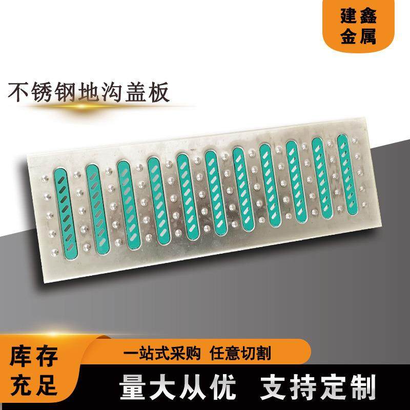 供应304不锈钢地沟盖板厨房下水道明沟用304不锈钢篦子,淘宝优惠券,粉丝福利购,淘宝优惠卷