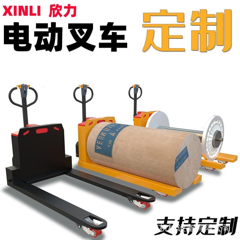 非标手电动圆卷筒纸纱辊液压搬运车吨5吨斜边经轴纺织线盘头地牛 - 图1