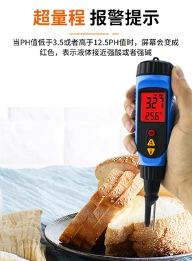 希玛面团ph测试仪PH818M老面馒头