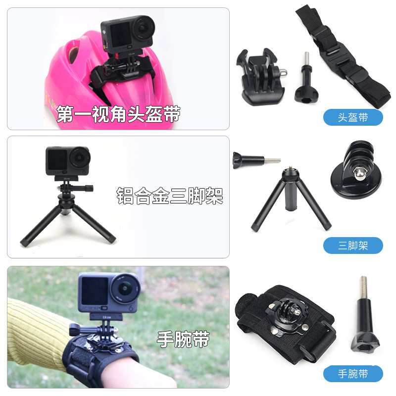 适用大疆action6/5pro/4配件电池胸带背包夹收纳包自拍杆三脚架手腕带骑行摩托车支架保护膜运动相机挂脖吸盘,淘宝优惠券,粉丝福利购,淘宝优惠卷
