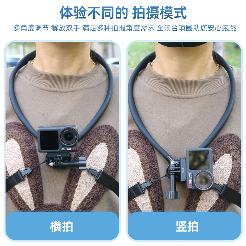 适用大疆action6/5pro/4/3挂脖支架SE挂脖2.0适配gopro运动相机acepro2手机挂脖大疆osmo360胸前固定支架 - 图1