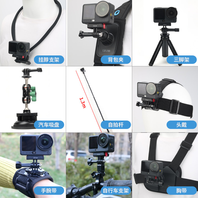 适用大疆action6/5pro/4配件电池胸带背包夹收纳包自拍杆三脚架手腕带骑行摩托车支架保护膜运动相机挂脖吸盘,淘宝优惠券,粉丝福利购,淘宝优惠卷