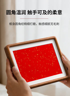 榫卯实木相框婚书空白书法摆件画