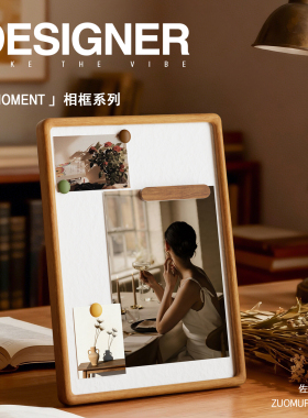 磁吸A4相框摆台画框实木榫卯结构