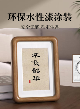 实木相框摆台字画书法加照片打印