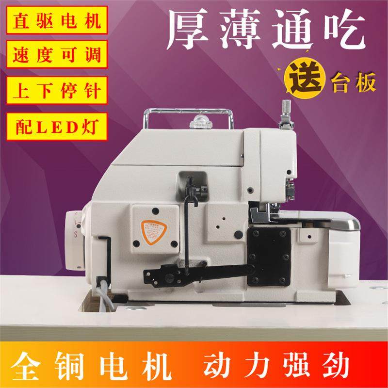 电脑直驱四线锁边机三线五线拷边机包缝机全新电动工业缝纫机家用,淘宝优惠券,粉丝福利购,淘宝优惠卷