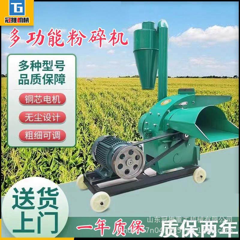 多功能锤片式粉碎机养殖用万能饲料玉米棒秸秆粉碎多功能谷壳打糠,淘宝优惠券,粉丝福利购,淘宝优惠卷