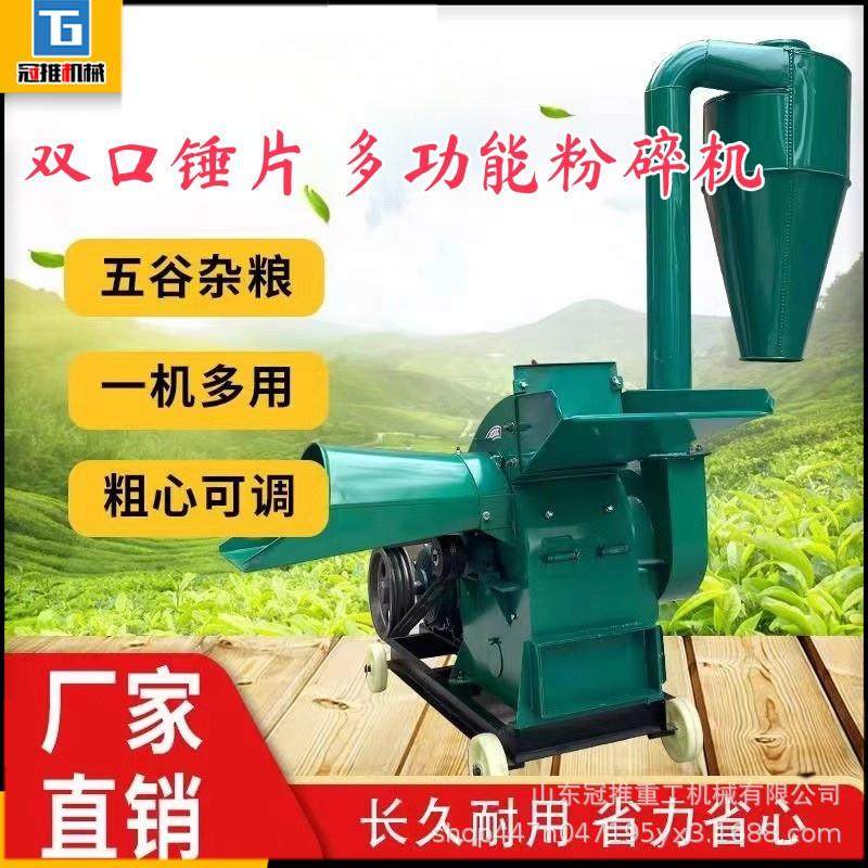 多功能锤片式粉碎机养殖用万能饲料玉米棒秸秆粉碎多功能谷壳打糠,淘宝优惠券,粉丝福利购,淘宝优惠卷