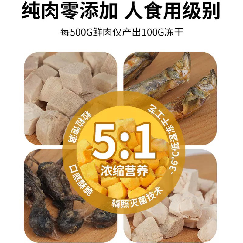 百特宠宠物犬猫冻干零食成幼犬猫零食训练奖励冻干添加拌粮小鹌鹑,淘宝优惠券,粉丝福利购,淘宝优惠卷