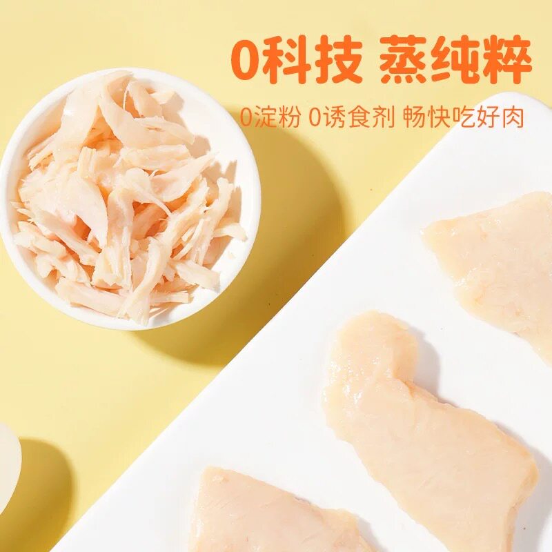 百特宠宠物蒸煮鸡胸肉猫咪零食补水幼猫专用水煮鸡肉块泰迪犬鸡肉,淘宝优惠券,粉丝福利购,淘宝优惠卷