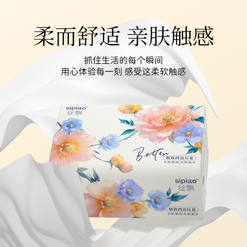 丝飘优选加厚抽取式面巾纸整箱批家用商用实惠卫生纸餐巾纸可擦手