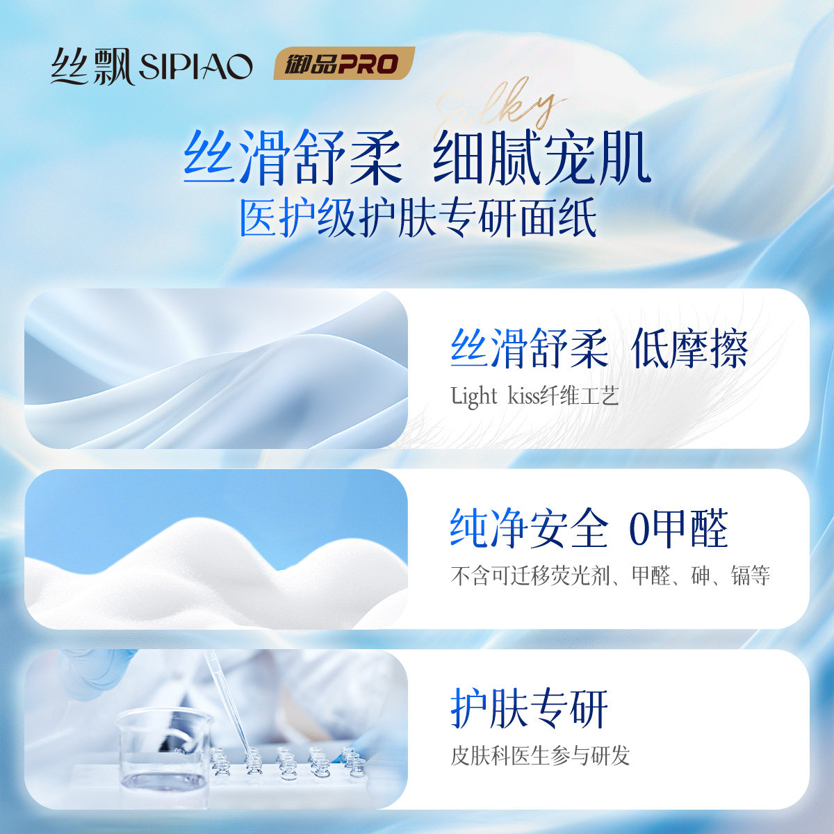 丝飘优选抽纸家用实惠装加厚24包餐巾纸面巾纸宿舍整箱擦手医护级