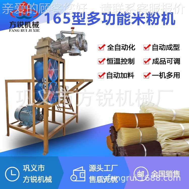 智能型高成产均能杂粮米粉机 商用出RJE大型米线机粉匀久煮不断,淘宝优惠券,粉丝福利购,淘宝优惠卷