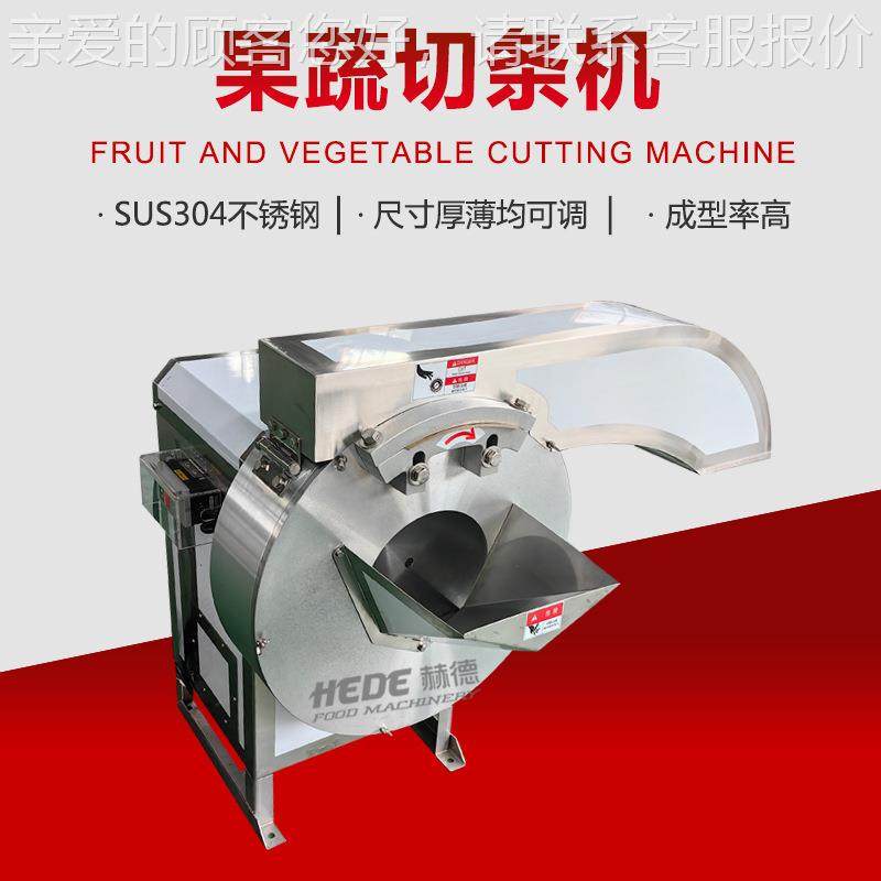 赫专德机械黄 果蔬切条机SCG 瓜切条 业机芥菜切条机 胡萝卜切条,淘宝优惠券,粉丝福利购,淘宝优惠卷