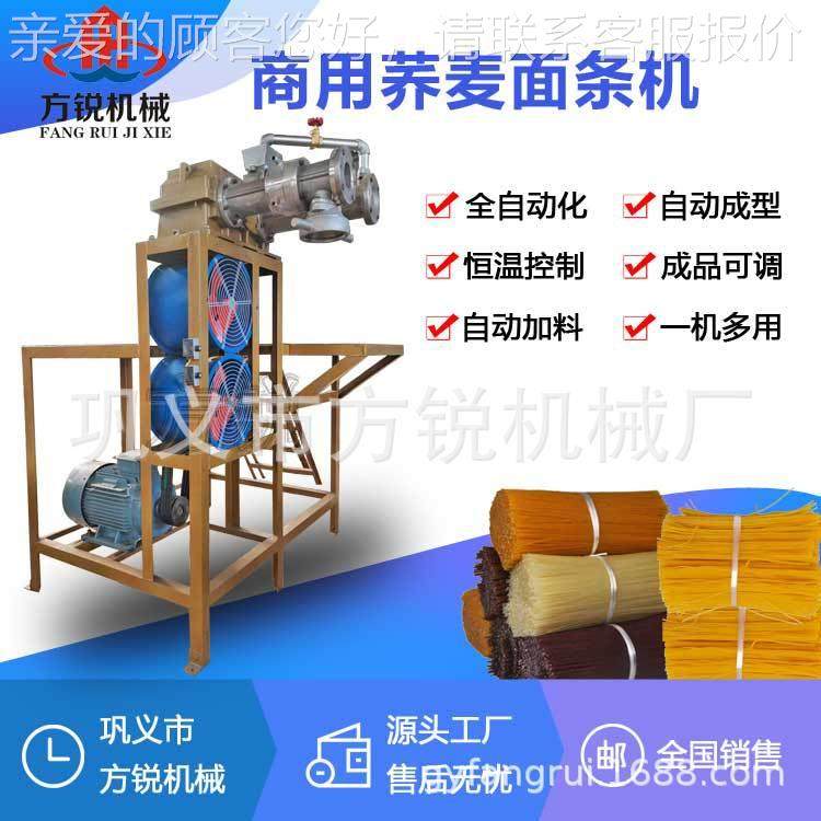 智能型高成产均能杂粮米粉机 商用出RJE大型米线机粉匀久煮不断,淘宝优惠券,粉丝福利购,淘宝优惠卷