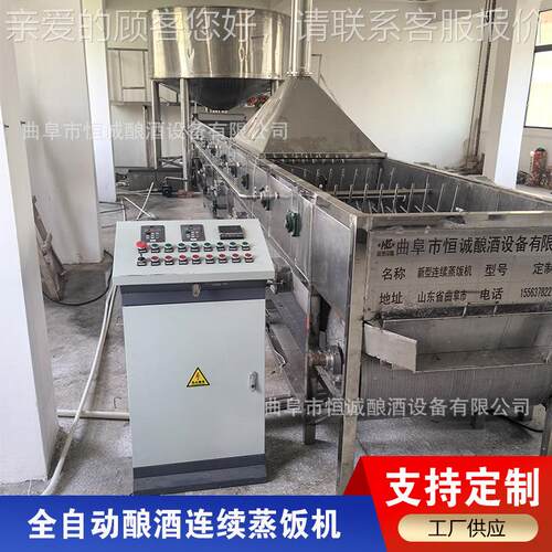 黄酒酿造连续全蒸OFQ机 自动蒸米设饭备 大型酒厂蒸设备厂家饭直 - 图2