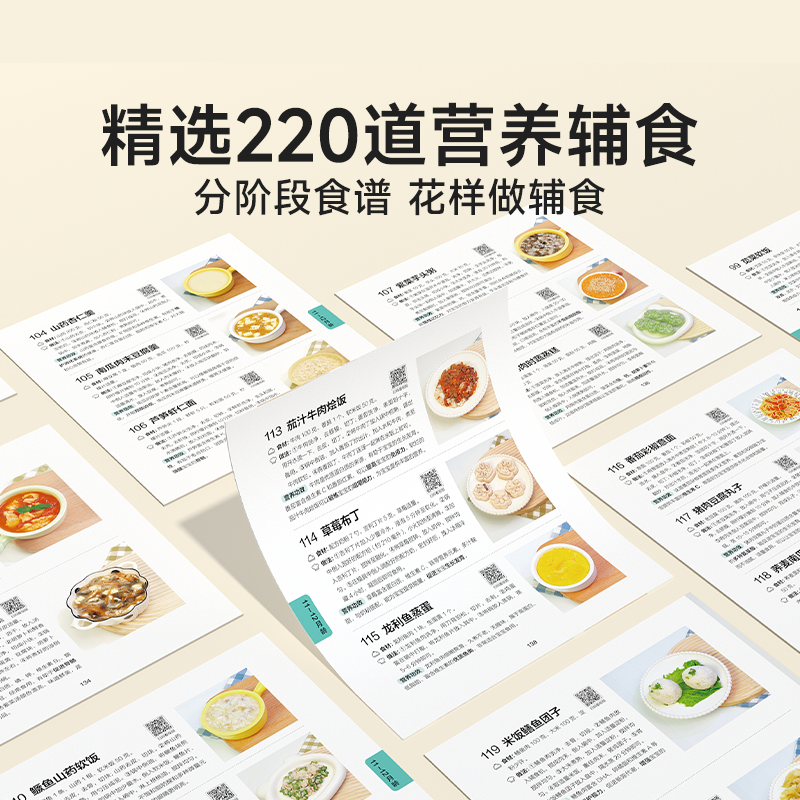 营养辅食跟我做宝宝辅食书教程书时光学婴儿宝宝食谱6个月以上辅食书籍0-3岁添加与营养配餐每周计划吃什么儿童新生婴幼儿辅食制作,淘宝优惠券,粉丝福利购,淘宝优惠卷
