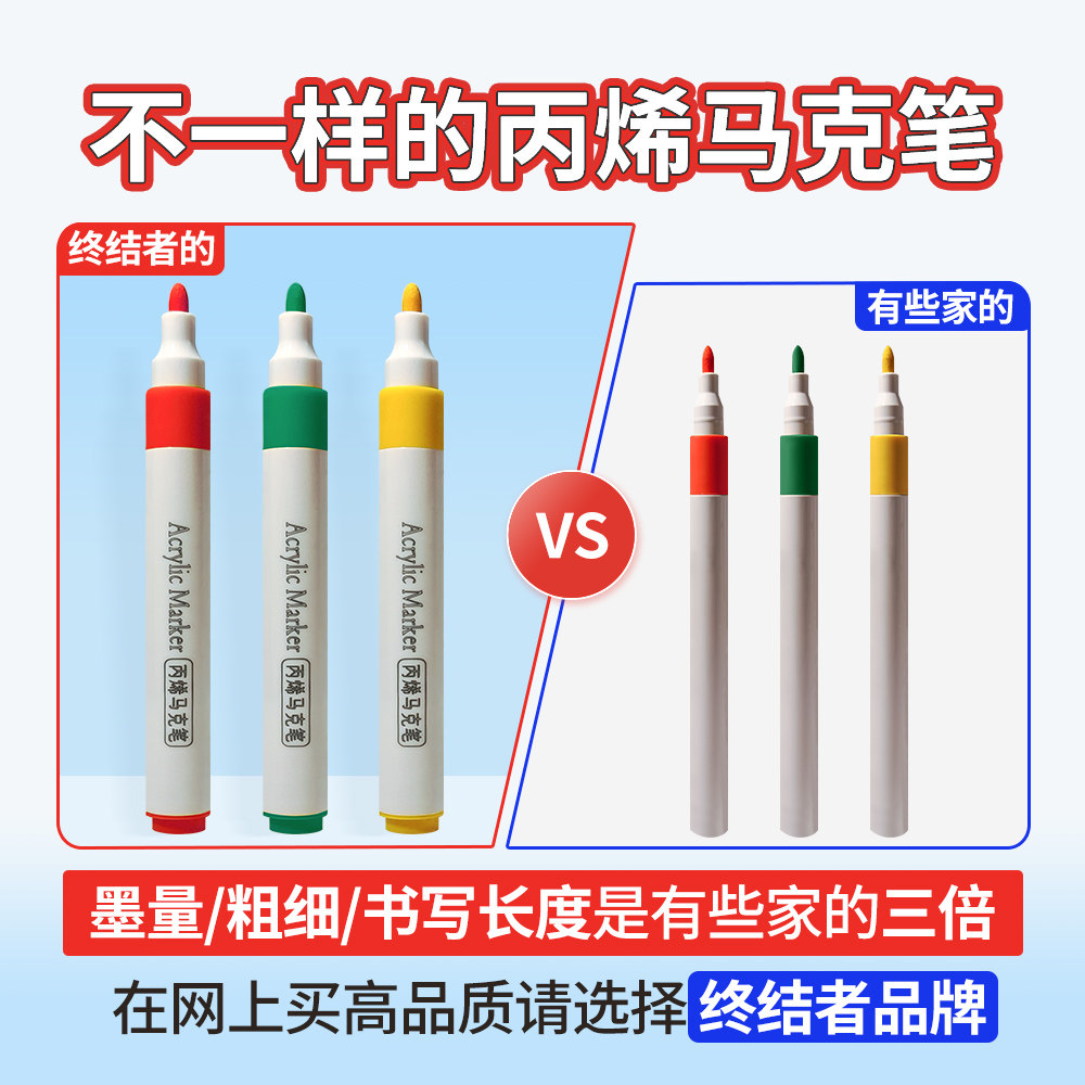终结者丙烯马克笔儿童专用大容量套装绘画笔小学生美术专用水彩笔