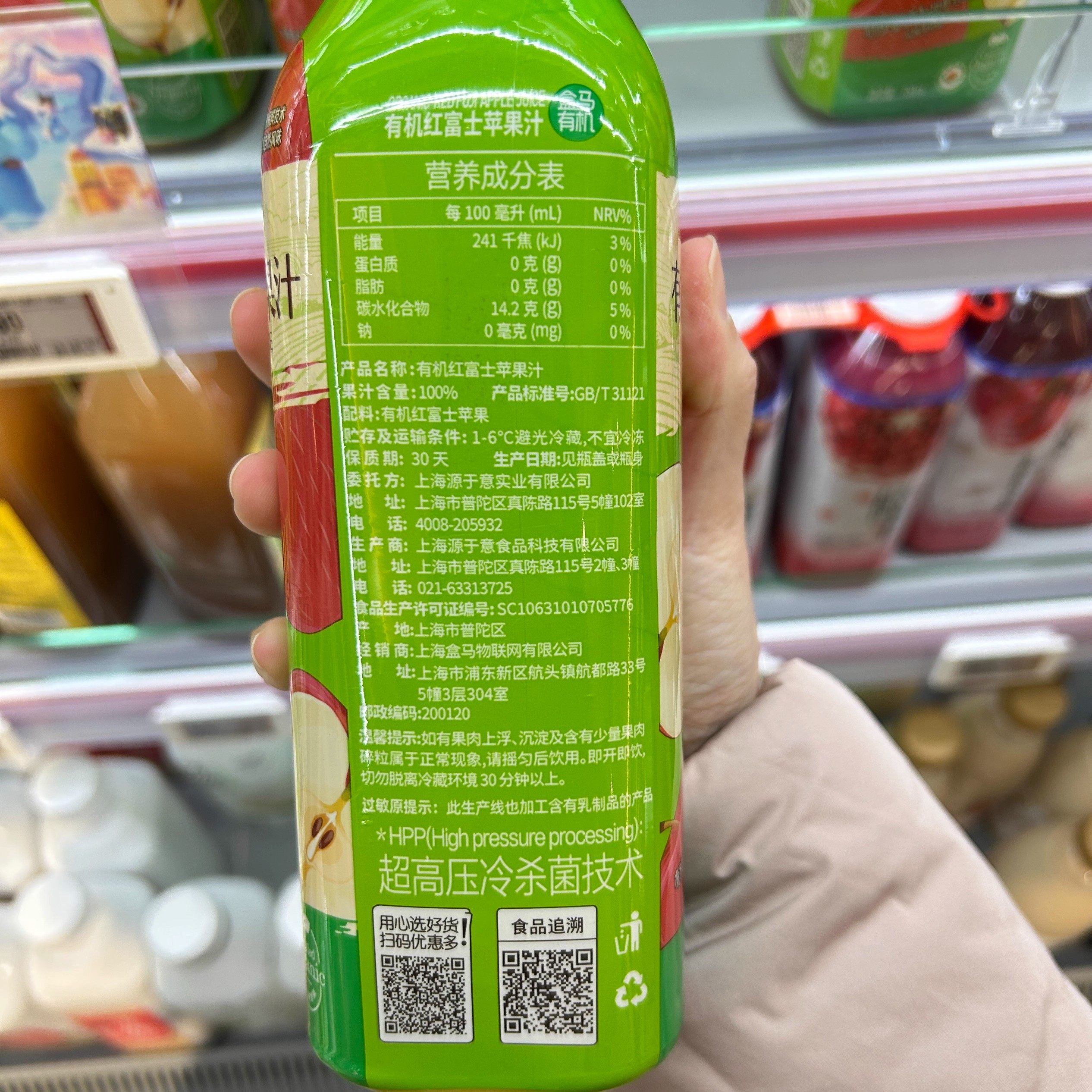 盒马HPP有机红富士苹果汁 750mL美味鲜榨风味饮料瓶装好喝